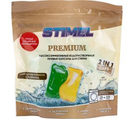 Капсулы для стирки STIMEL Premium 15 шт, 225г 20015587 