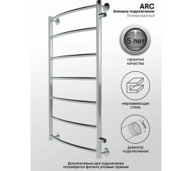 Полотенцесушитель INDIGO Arc 1"" - 1/2 90/40, м/о 80 см, бок.подкл. LASW90-40-б/п-80 