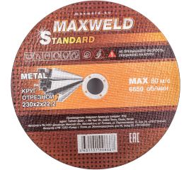 Круг отрезной для металла STANDART (230х2 мм) MAXWELD KRST2302 