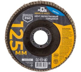 Круг лепестковый торцевой плоский (125 мм; P60) MOS 39875М 