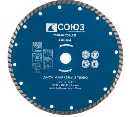 Диск алмазный Turbo по железобетону (230х22.2/20 мм) СОЮЗ 9020-04-230x22T 