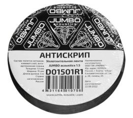 Уплотнительная лента / антискрип JUMBO acoustics шумоизоляция 1.5 1 шт. D01501R1 