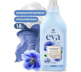 Кондиционер для белья Grass ""EVA"" flower концентрированный, канистра 1.8 л 125736 