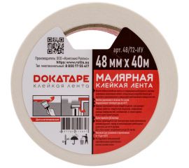 Малярная лента DOKA 48 мм, 40 м 48/72 Малярная лента 