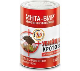 Средство защиты от вредителей Инта Вир Родентицид Гранулирован приманка от кротов, 150г 4630035661769 