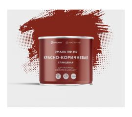 Алкидная эмаль ООО Вершина пф-115 глянцевая, красно-коричневая, 2.5 кг 70319 