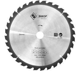 Диск пильный по дереву (300х32 мм; z32) Энкор 48584 