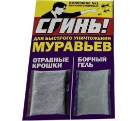 Комплекс №1 от муравьёв СГИНЬ! отравные крошки 50 гр+борный гель 40 мл 22013 