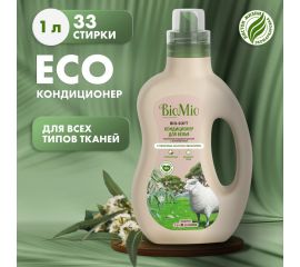 Кондиционер для белья BioMio BIO SOFT Эвкалипт, 1000 мл 503.04085.0101 