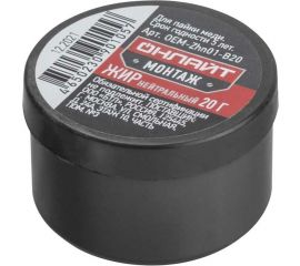 Жир паяльный (нейтральный, 20 г) ОНЛАЙТ 90105 