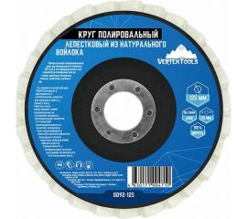 Круг полированный лепестковый из натурального войлока 125x22.2 мм vertextools 0092-125 