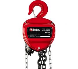 Ручная шестеренная таль QUATTRO ELEMENTI 3 т, 3 м 799-987 
