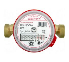 Счетчик воды СГВ-15 без КМЧ Бет.Г-15 Бетар Бет.Г-15 б/кмч 