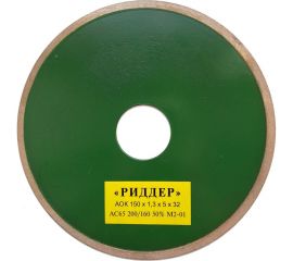 Круг алмазный отрезной 150x1.3x5х32 мм РИДДЕР 4673730286066 