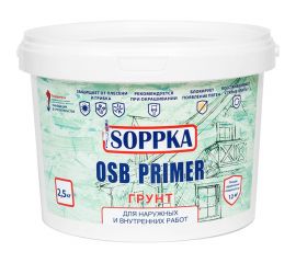 Изолирующий грунт для OSB SOPPKA Primer 2,5 кг СОП-Грунт2,5 
