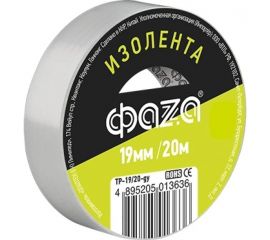 Изолента ФАZА серая TP-19/20 new 5013636 
