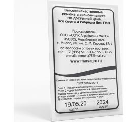 Семена Уральский дачник Морковь Самсон 0.5 г 41060 