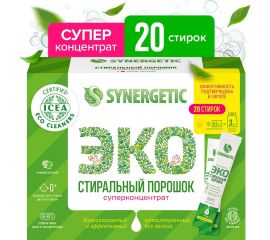 Концентрированный биоразлагаемый универсальный гипоаллергенный порошок SYNERGETIC 20 стирок 4607971450702 109003 
