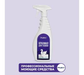 Крахмал для глажки PLEX LAVACLEAN APRET 500мл триггер УТ000005982 