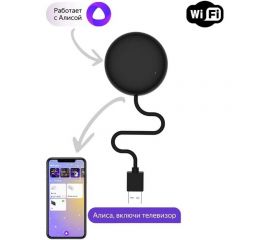 Wi-fi smart ir controller домашний инфракрасный универсальный умный пульт LOCKTOK Умный_пульт 