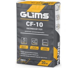Наливной пол GLIMS CF-10 20 кг О00009127 