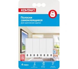 Самоклеящиеся полоски Контакт для крепления картин, до 3 кг, 4 пары 23717 