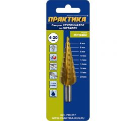 Сверло по металлу ступенчатое 4-20 мм шаг 2 мм TIN ПРОФИ ПРАКТИКА 798-317 