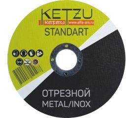 Круг по металлу и нержавейке Standart (125x1.2x22.23 мм, 25 шт) KETZU 753992 