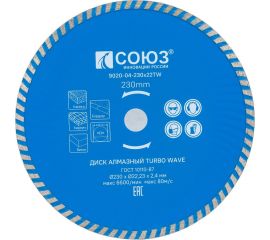 Диск алмазный Turbo Wave (230х22.2/20 мм) СОЮЗ 9020-04-230x22TW 