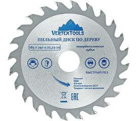 Пильный диск по дереву 185x22,23-20 мм, 24Т vertextools 185-24-22 