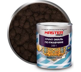 Грунт-эмаль по ржавчине MASTER PRIME 3 в 1 молотковая коричневый, 2 л 4300006789 