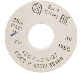 Круг шлифовальный 1 (350x40x127 мм, 25А, F60 L 7 V 1950) ОАО Волжский абразивный завод Н0018586 