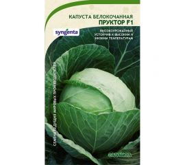 Семена САДОВИТА Капуста Пруктор белокочанная F1 10 семечек 00132354 