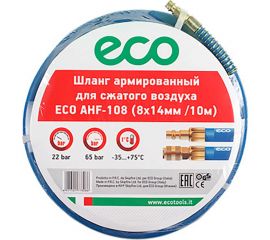 Шланг 8х14 мм, 10 м, ПВХ ECO AHF-108 