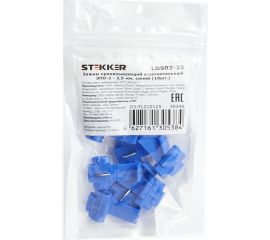 Прокалывающий ответвительный зажим STEKKER LD502-25 ЗПО-2 - 2,5 мм, синий упаковка 10 шт 39346 