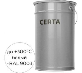 Термостойкая грунт-эмаль Certa ОС-12-03 по ТУ 84-725-78, атмосферостойкая, белый (~RAL 9003), до 300 градусов, 25 кг OSP1200325 