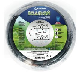 Система капельного полива MasterProf Водяной трубчатая, ДС.060054 