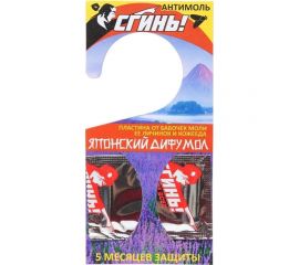 Пластина от моли СГИНЬ! Японский дифумол 1 шт., крючок 22005 