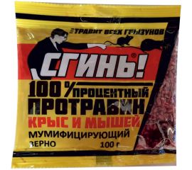 Стопроцентный протравин от крыс и мышей СГИНЬ! 100 г, зерно 20003 