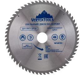 Диск пильный по дереву (350х50-32 мм; 60 зубов) Vertextools 350-60-50 