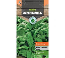Семена Тимирязевский Питомник шпинат Жирнолистный 3 г Of000109505 