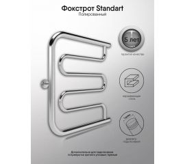 Полотенцесушитель INDIGO Фокстрот Standart без полочки 1" 60/40 УТ000024797 