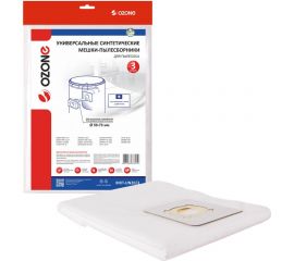 Пылесборники универсальные синтетические (3 шт; фланец 59-70 мм; до 36 л; горизонтальные) OZONE MXT-UN20/3 