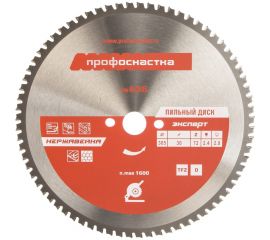 Диск пильный по нержавеющей стали Эксперт № 636 (305x25.4/30 мм; Z72; TFZ 0; НЕРЖ STEEL) ПрофОснастка 60502011 