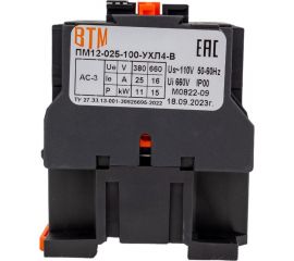 Пускатель ВТМ (S) ПМ 12-025100-25А-48АС-(1з)-УХЛ4-В ВТМ00018599 