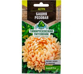 Семена Тимирязевский Питомник цветы астра Башня розовая (пионовидная) 0.2 г Of000096571 