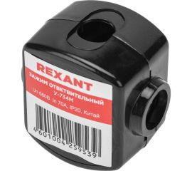 Ответвительный зажим REXANT У-734М 16-35/16-25 мм2 IP20 07-0734 