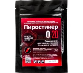 Автономное средство пожаротушения Пиропластина Ф 20 
