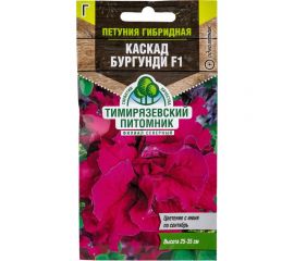 Семена Тимирязевский Питомник цветы петуния махровая Каскад бургунди F1 крупноцветковая, 10 шт. Of000120503 