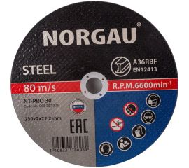 Диск отрезной 230x2x22.2 мм по стали NORGAU 083307023 